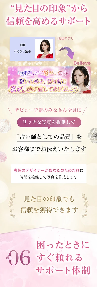 理由05 見た目の印象から信頼を高めるサポート。リッチな写真提供で品質を伝える。