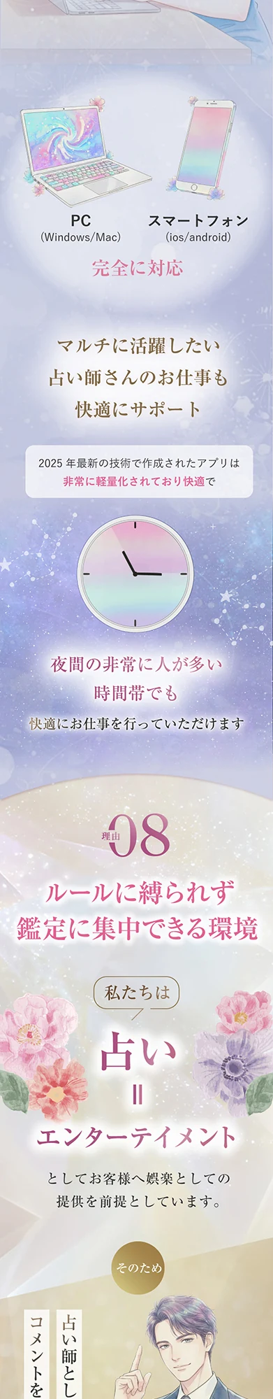 理由07 夜間でも快適に働けるアプリ性能。PCとスマートフォンで働ける。