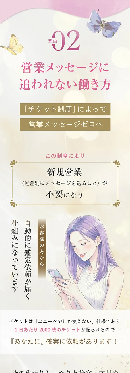 理由01 稼ぎ方の不安をなくす仕組み。長期で働ける仕組みを用意。