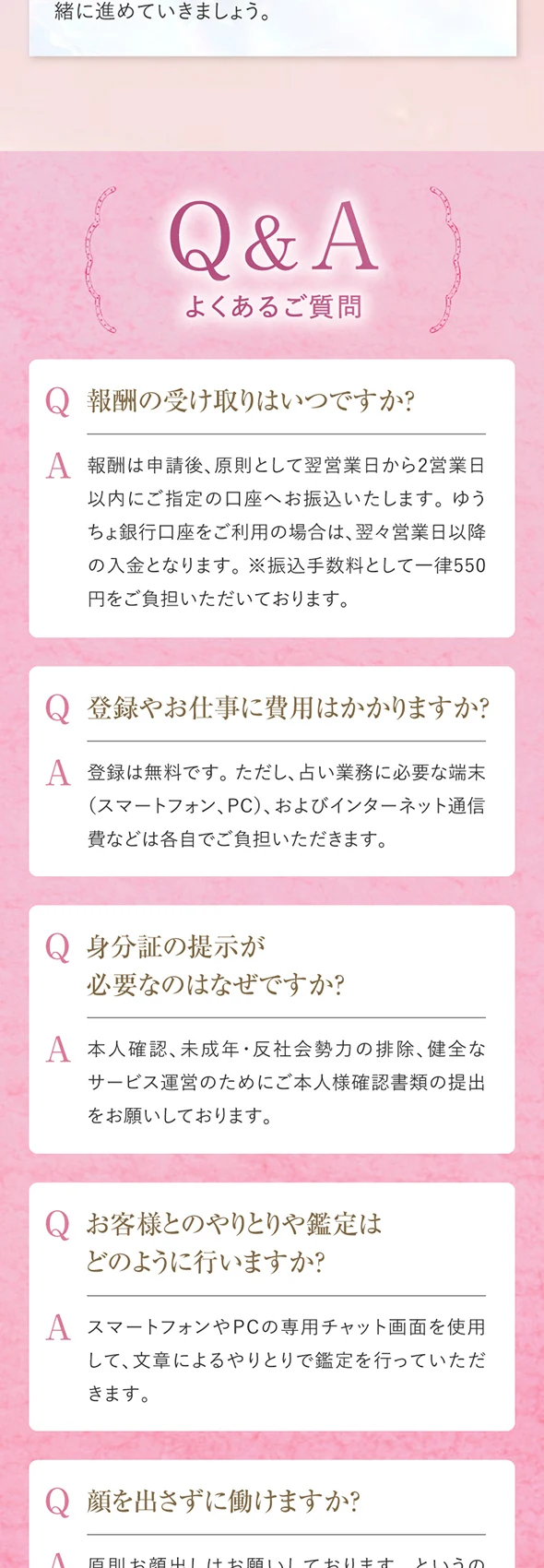 プロフィール設定、デビューまでの流れ。